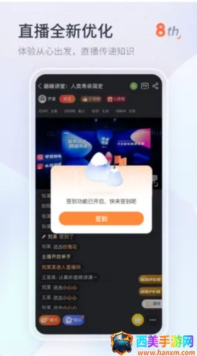 知鸟(移动学习平台) 知鸟(移动学习平台)