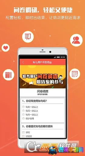 知鸟(移动学习平台) 知鸟(移动学习平台)