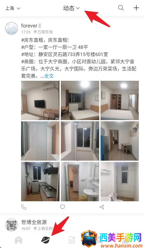 六六找房(房产服务平台) 六六找房(房产服务平台)