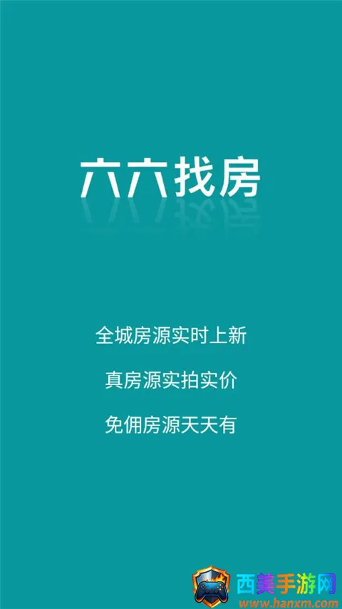 六六找房(房产服务平台) 六六找房(房产服务平台)