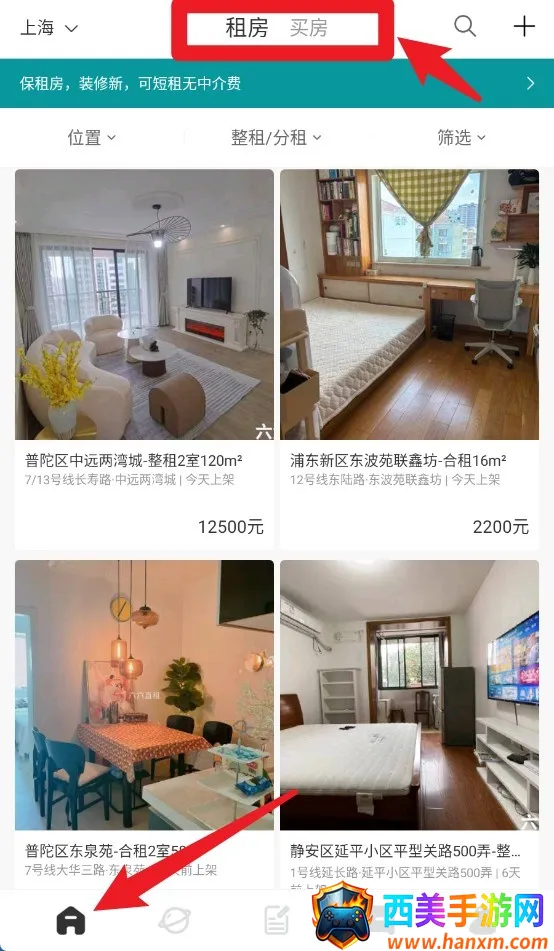 六六找房(房产服务平台) 六六找房(房产服务平台)