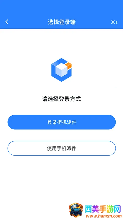 云柜快递员(快递存取管理app) 云柜快递员(快递存取管理app)