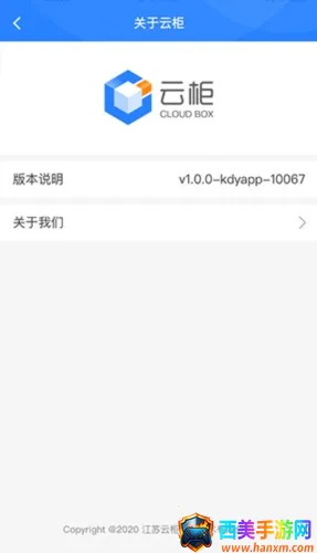 云柜快递员(快递存取管理app) 云柜快递员(快递存取管理app)