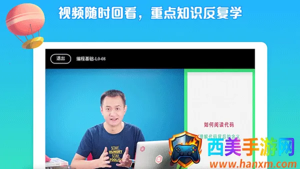 西瓜创客少儿编程最新手机版 西瓜创客少儿编程最新手机版