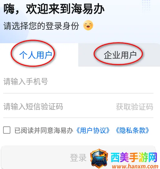 海易办(海南政务服务) 海易办(海南政务服务)