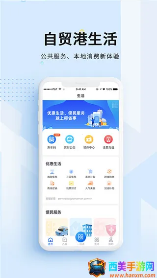 海易办(海南政务服务) 海易办(海南政务服务)