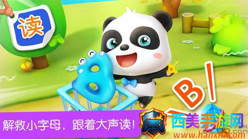 宝宝英语冒险(儿童英语学习游戏) 宝宝英语冒险(儿童英语学习游戏)