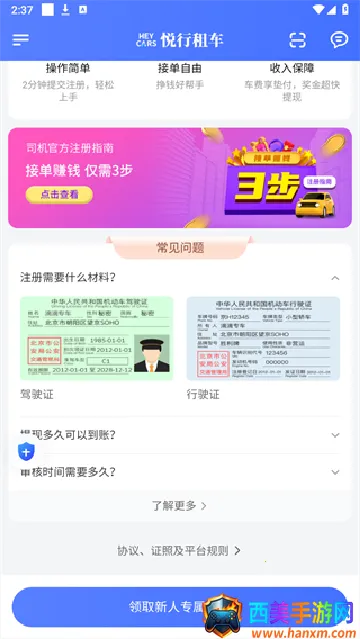 ���г���˾����(˾���ӵ�����)