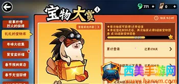 忍者必须死3正式版