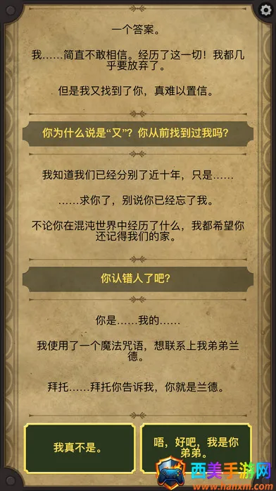 生命线2安卓版手机版 生命线2安卓版手机版