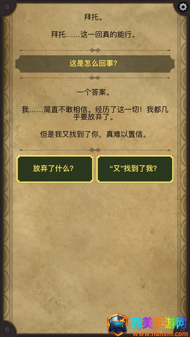 生命线2安卓版手机版 生命线2安卓版手机版