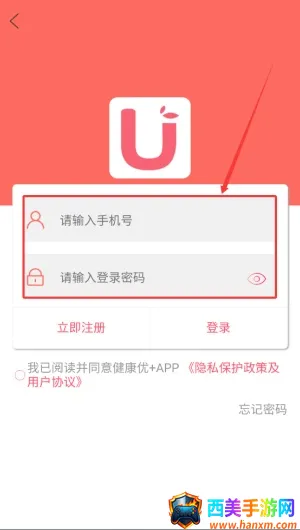 健康优加(健康购药支付App) 健康优加(健康购药支付App)