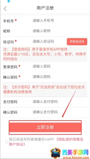 健康优加(健康购药支付App) 健康优加(健康购药支付App)