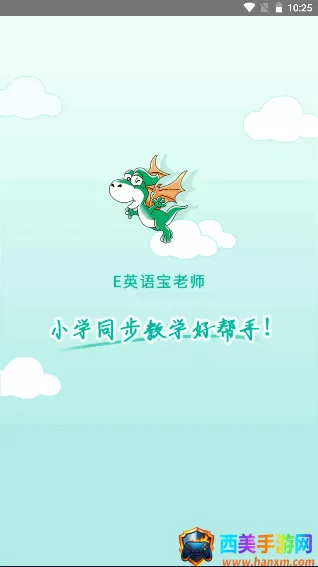 E英语宝老师(英语教学软件) E英语宝老师(英语教学软件)