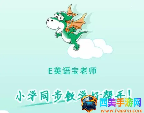 E英语宝老师(英语教学软件) E英语宝老师(英语教学软件)