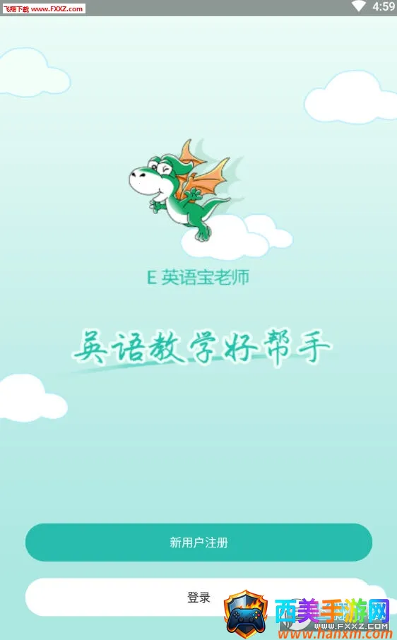 E英语宝老师(英语教学软件) E英语宝老师(英语教学软件)