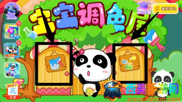 宝宝调色屋宝宝巴士最新手机版 宝宝调色屋宝宝巴士最新手机版