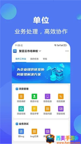 聚百云2025最新版本 聚百云2025最新版本