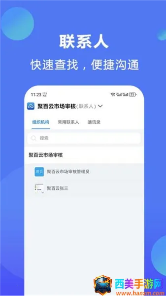 聚百云2025最新版本 聚百云2025最新版本