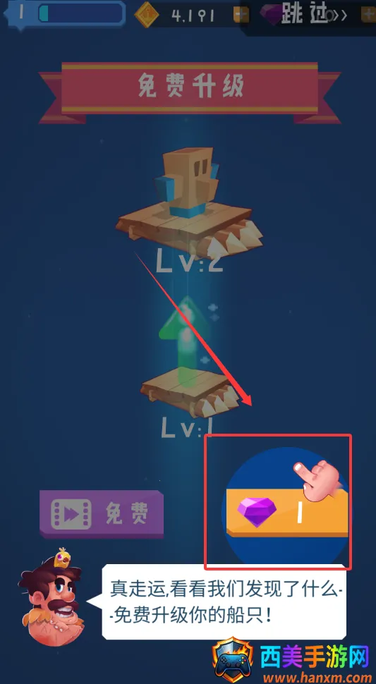 合并舰船(舰船合成冒险游戏) 合并舰船(舰船合成冒险游戏)