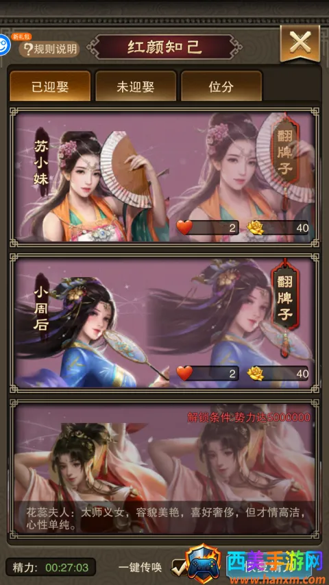 天天有喜2(水浒经营手游) 天天有喜2(水浒经营手游)