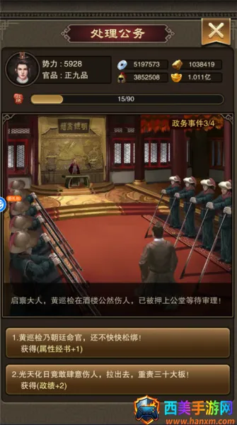 天天有喜2(水浒经营手游) 天天有喜2(水浒经营手游)