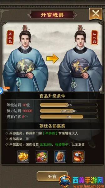 天天有喜2(水浒经营手游) 天天有喜2(水浒经营手游)