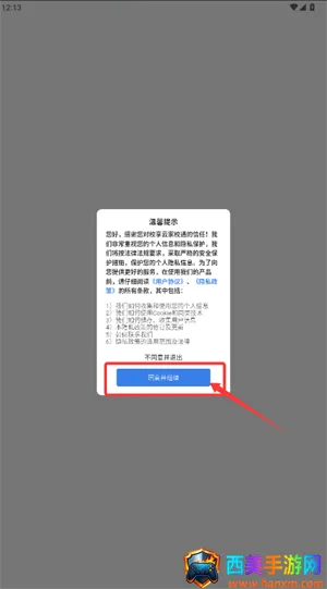 校享云家校通2025官方最新版本 校享云家校通2025官方最新版本