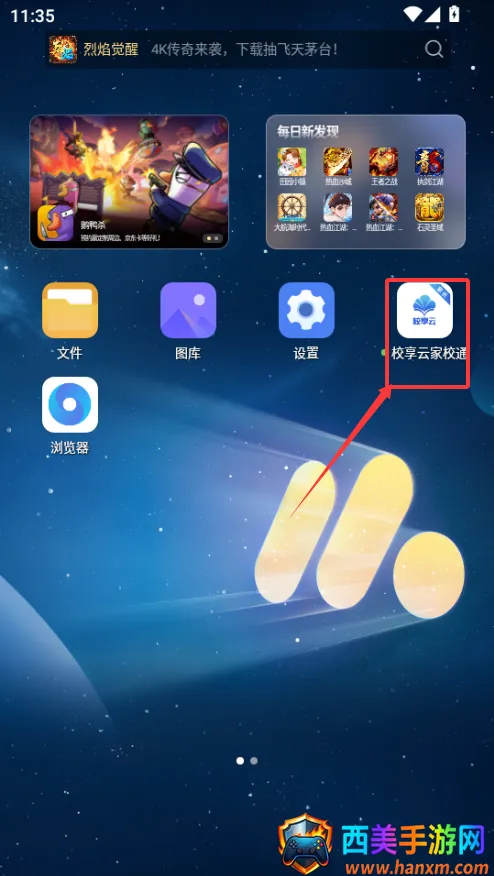 校享云家校通2025官方最新版本 校享云家校通2025官方最新版本