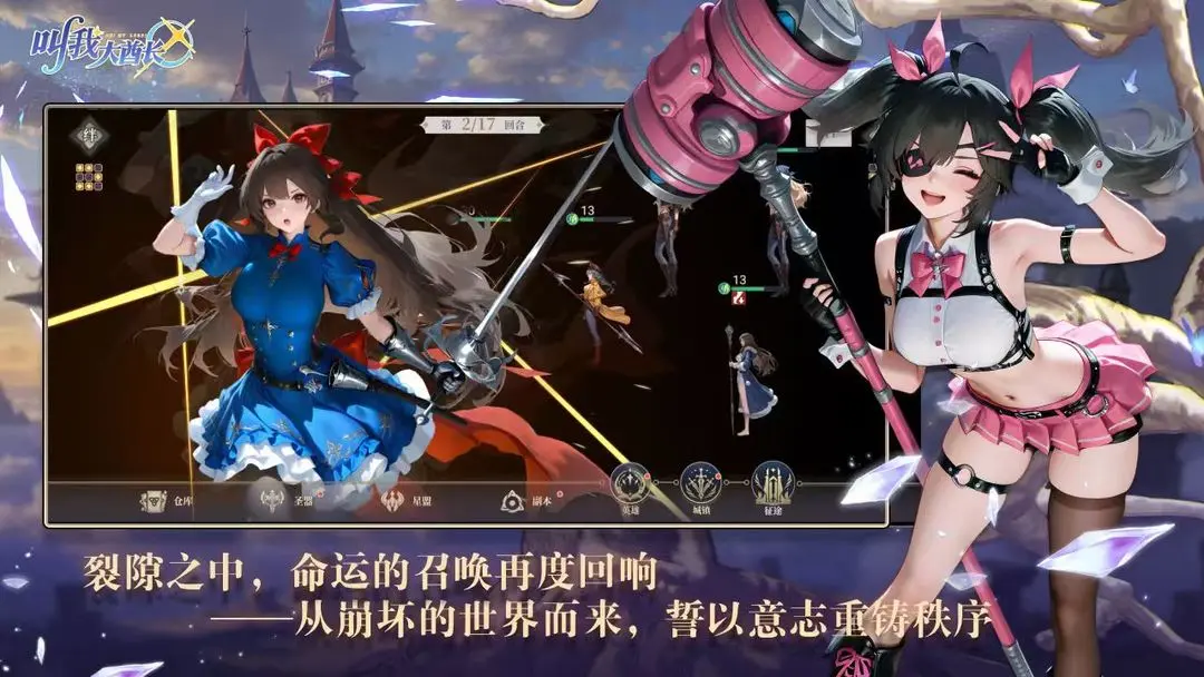 叫我大酋长(冒险对战手游) 叫我大酋长(冒险对战手游)