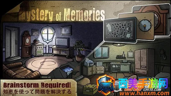 回忆之谜(解谜逃脱游戏) 回忆之谜(解谜逃脱游戏)