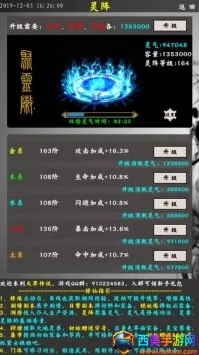 天界传说(修仙文字游戏) 天界传说(修仙文字游戏)