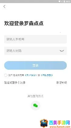 罗森点点2025官方正版 罗森点点2025官方正版