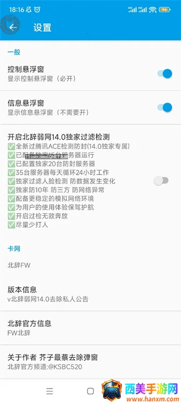 北辞弱网142025官方最新版本 北辞弱网142025官方最新版本