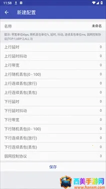 北辞弱网142025官方最新版本 北辞弱网142025官方最新版本