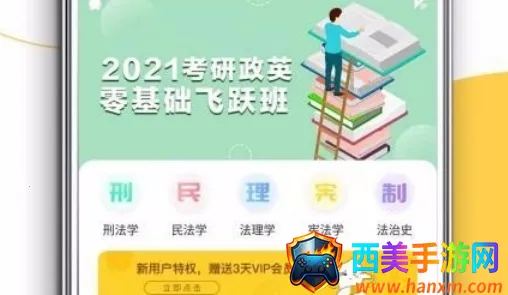 ��˶����(��˶ѧϰ����)