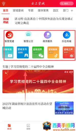 云上望城(望城生活服务端) 云上望城(望城生活服务端)