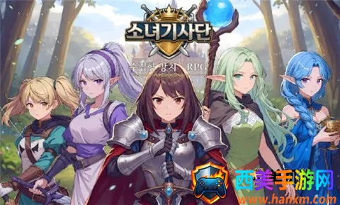 骑士少女2025下载安装 骑士少女2025下载安装