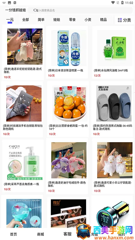 一分钱抓娃娃(抓娃娃购物软件) 一分钱抓娃娃(抓娃娃购物软件)