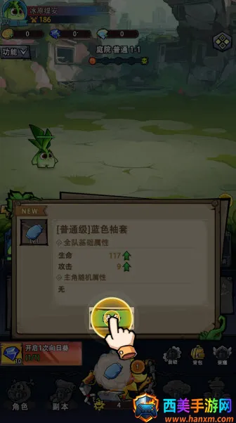 植物历险记2025官方正版 植物历险记2025官方正版