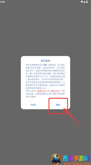 数字盐城最新手机版 数字盐城最新手机版