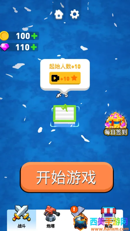 海上漂流战(海上对战游戏) 海上漂流战(海上对战游戏)