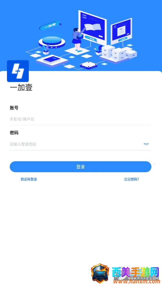 一加壹最新手机版 一加壹最新手机版