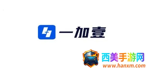 一加壹最新手机版 一加壹最新手机版