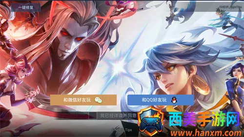 传说对决先行服(MOBA竞技手游) 传说对决先行服(MOBA竞技手游)