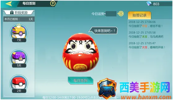 冲锋吧精灵2025官方最新版本 冲锋吧精灵2025官方最新版本