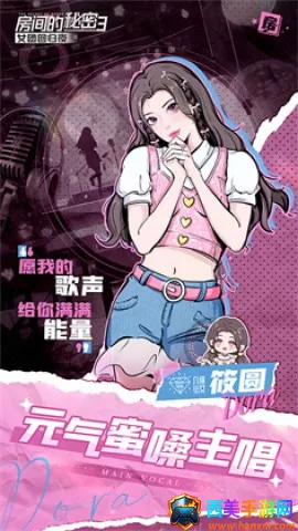 房间的秘密3女团回归夜最新手机版 房间的秘密3女团回归夜最新手机版
