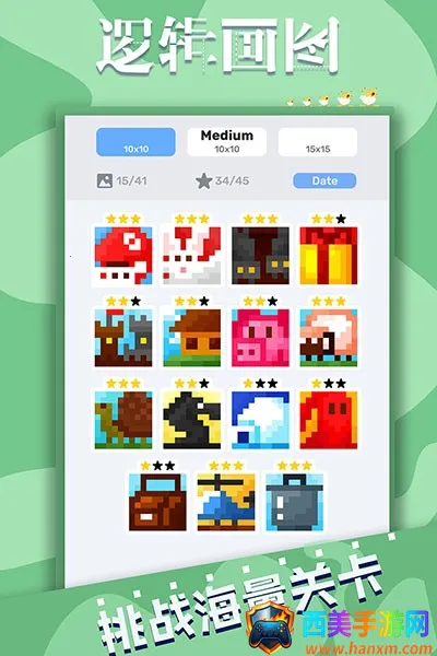 逻辑画图(逻辑解谜游戏) 逻辑画图(逻辑解谜游戏)