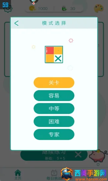 逻辑画图(逻辑解谜游戏) 逻辑画图(逻辑解谜游戏)