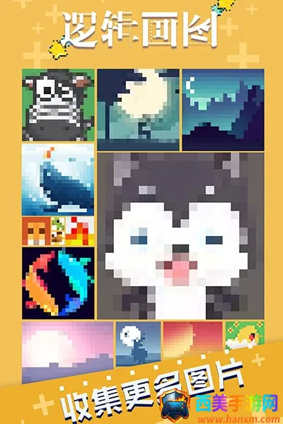 逻辑画图(逻辑解谜游戏) 逻辑画图(逻辑解谜游戏)